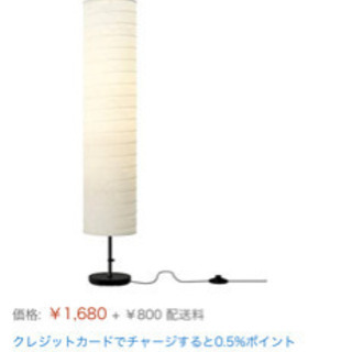 【無料】IKEA イケア間接照明 HOLMO 50184172 ...