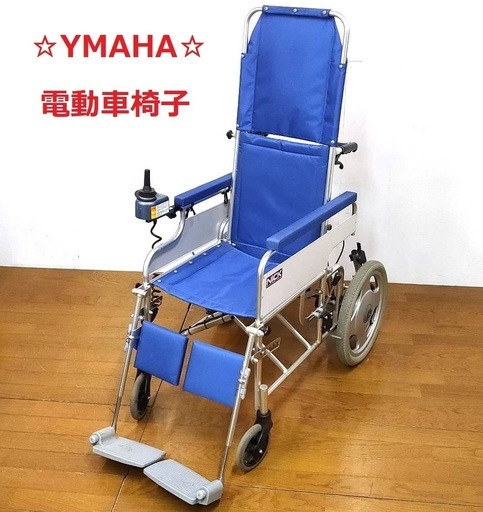 YAMAHA/ヤマハ タウニィジョイ 軽量電動車椅子 バッテリー1個付き /SL2