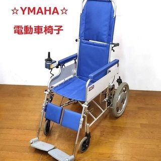YAMAHA/ヤマハ タウニィジョイ 軽量電動車椅子 バッテリー...
