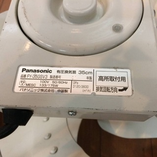 パナソニック 有圧換気扇 35cm FY-35GSV3 100V 産業用換気扇 騒音形