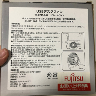USB デスク　ファン