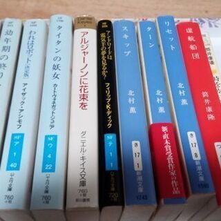 中古sf小説が無料 格安で買える ジモティー