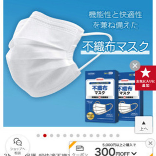 使い捨てマスク ピカチュウ 黒川の教えたいの助け合い ジモティー