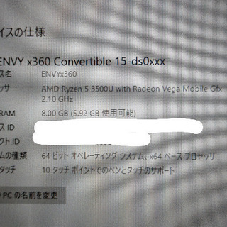 HP ENVY x360 15 ds000 AMD 現行モデル