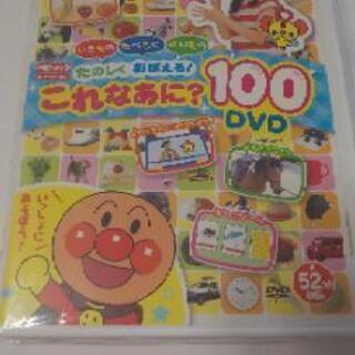 知育DVD