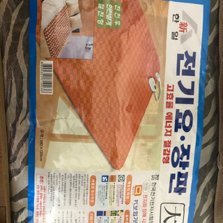電気毛布 韓国製