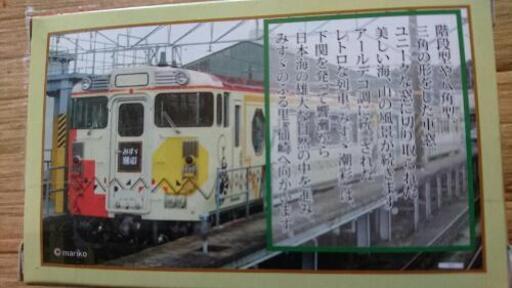 チョロq 山陰観光列車 みすゞ潮彩 限定品 花子 広島のおもちゃ ビンテージ コレクション の中古あげます 譲ります ジモティーで不用品の処分 チョロq 山陰観光列車 みすゞ潮彩 限定品 花子 広島のおもちゃ ビンテージ コレクション の中古あげます 譲ります ジモティーで不用品の処分