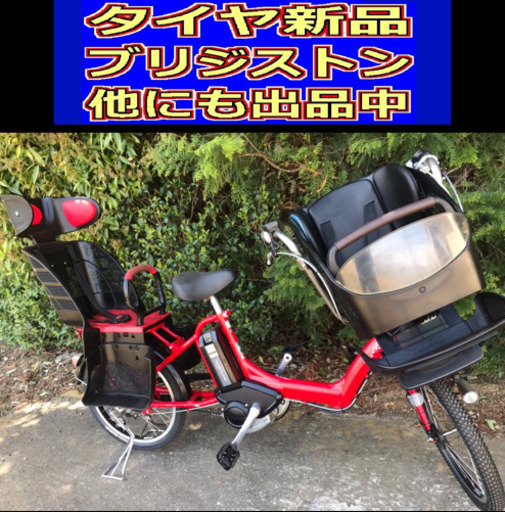 ❤️K5B電動自転車H45N❤️ブリジストンアンジェリーノ❤️20インチ