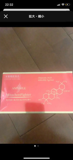 エイミエール ミトコンファイター