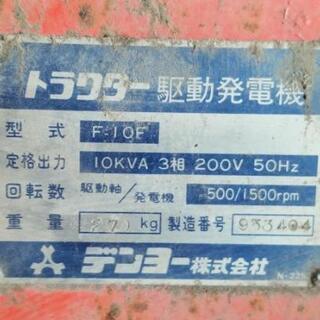 PTO発電機 10KVA 三相 200V 50ヘルツ