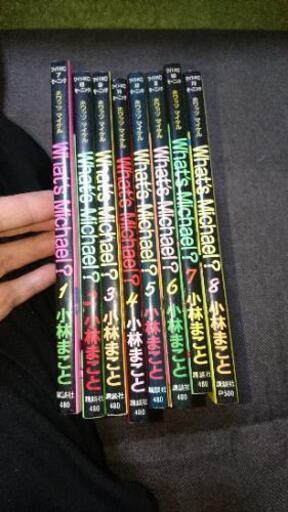ホワッツマイケル マンガ コミック 全巻 たー 太田のその他の中古あげます 譲ります ジモティーで不用品の処分