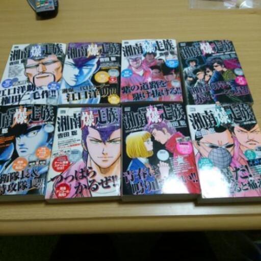 湘南爆走族 マンガ コミック 全巻 たー 太田のその他の中古あげます 譲ります ジモティーで不用品の処分