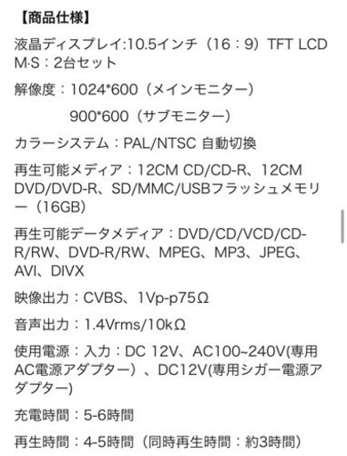 巨大画面❗️10.5インチツインモニターDVDプレーヤー