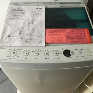 洗濯機（ハイアールJW-C45A）