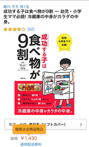 本 料理 成功する子は食べ物が9割 たま 後楽園の本 Cd Dvdの中古あげます 譲ります ジモティーで不用品の処分