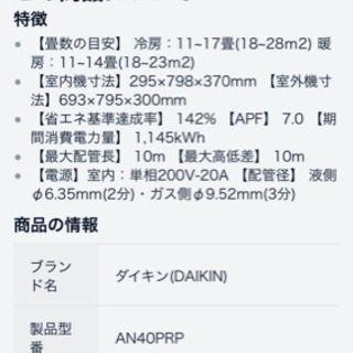 ダイキン　うるさら　ルームエアコン本体　室外機　リモコン　(14畳用　200V対応　加湿　除湿機能付き)
