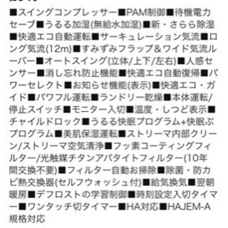 ダイキン　うるさら　ルームエアコン本体　室外機　リモコン　(14畳用　200V対応　加湿　除湿機能付き)
