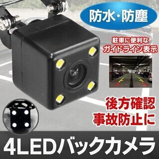 バックカメラ 超小型サイズ  300円