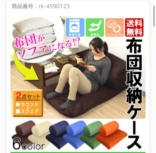 ソファーになる布団収納ケース ふく 赤十字病院前の収納家具 布団収納 の中古あげます 譲ります ジモティーで不用品の処分