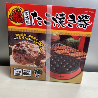 <未使用>本格派たこ焼き器