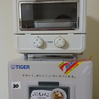 タイガーオーブントースター「ぷちはこ」あげます。