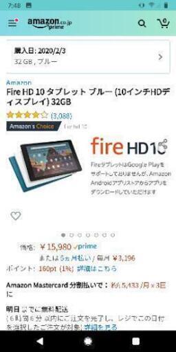 fireHD10 タブレット 32GB  第9世代