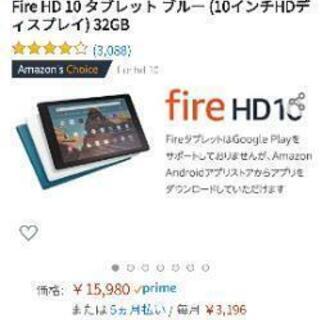 fireHD10 タブレット 32GB  第9世代