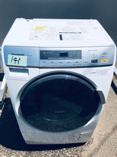 141番 Panasonic✨ドラム式電気洗濯乾燥機✨ES-TG55K-S‼️
