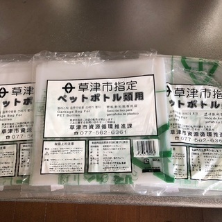 草津市指定焼却ゴミ袋探しています！