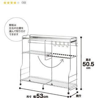 値下げ 売ります コンロ横ラック ニトリ ステンレスラック キッチン収納 まさ 安里の収納家具 食器棚 キッチン収納 の中古あげます 譲ります ジモティーで不用品の処分