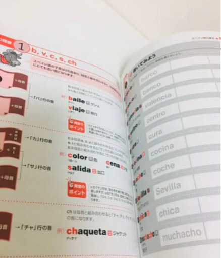 ゼロから始める 書き込み式スペイン語book Natsu 青物横丁の本 Cd Dvdの中古あげます 譲ります ジモティーで不用品の処分