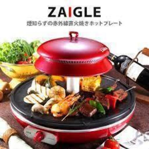 煙を出さない ザイグル ホットプレート 焼肉プレート グリル 