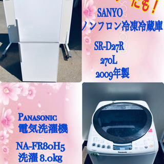 大人気‼️大型家電セット‼️冷蔵庫/洗濯機✨