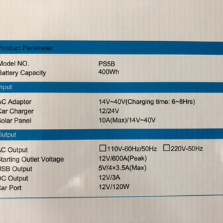 【お話中】ポータブル電源　車中泊や災害対策に