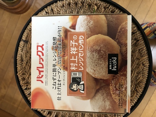 パイレックス村上祥子のレンジでパン作り Kazubon 福生の調理器具 調理用ボール の中古あげます 譲ります ジモティーで不用品の処分 パイレックス村上祥子のレンジでパン作り Kazubon 福生の調理器具 調理用ボール の中古あげます 譲ります ジモティーで不用品の処分