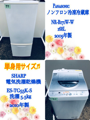 ✨✨家電セット✨✨New Life✨✨新生活応援セール‼️冷蔵庫/洗濯機✨