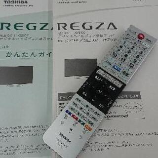 東芝regzaレグザ4k放送対応スカパー チューナー内蔵液晶テレビ65z10x14年製 アイヒン エドガワ 瑞江のテレビ 液晶テレビ の中古あげます 譲ります ジモティーで不用品の処分