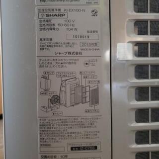 020451】♦️加湿空気清浄機♢SHARP(シャープ)♢KI-EX100-N♦️15年