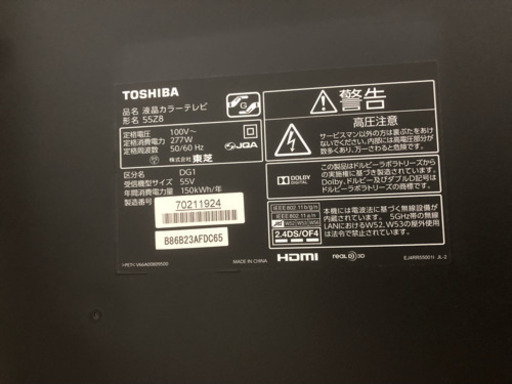 TOSHIBA REGZA 55Z8 ジャンク品 | www.okoapet.com