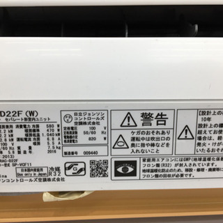 【トレファク摂津店　店頭限定】HITACHIの2016年製ルームエアコン入荷しました！  