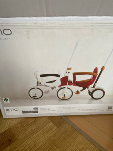 iimo 三輪車 新品