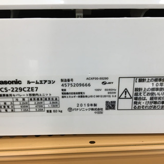 トレファク摂津店 店頭限定】Panasonicの2019年製ルームエアコン