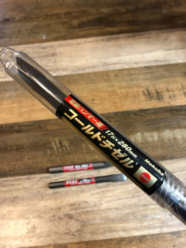 電動ハンマー用コールドチゼルとタガネ