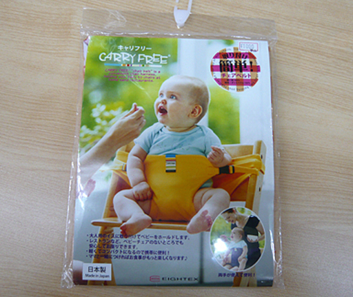 札幌 新品 チェアベルト キャリフリー イス 食事 ベビー 日本製 椅子 いす コンパクト 外出時 お座り 本郷通店 モノハウス 本郷通 札幌のベビー用品 ベビーラック ベビーチェア の中古あげます 譲ります ジモティーで不用品の処分