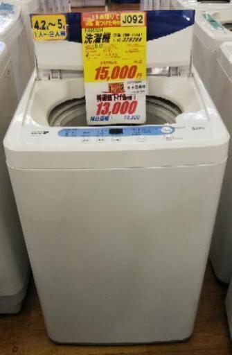 J092★6ヶ月保証★5K洗濯機★YAMADA YWM-T50A1 2017年製★良品