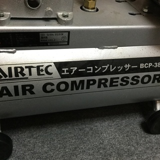 エアーコンプレッサー譲ります