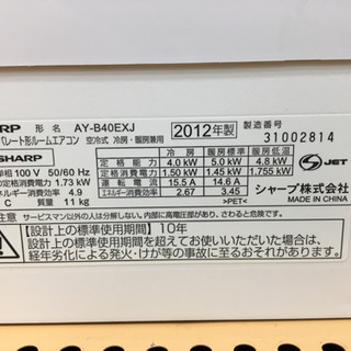 トレファク摂津店 店頭限定】SHARPの2012年製ルームエアコン入荷しました！