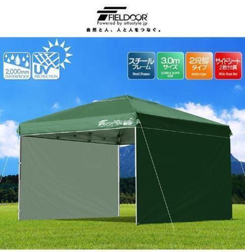 タープテント(サイドシート2枚付)3m×3m 美品!! タープテント(サイドシート2枚付)3m×3m 美品!!
