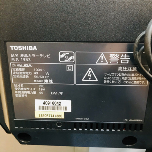 東芝レグザREGZA19型液晶テレビ◆ 19B3