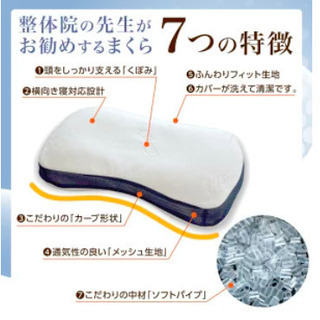 【整体院の先生がお勧め！！】　整体枕